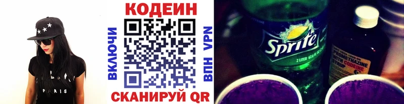 Кодеин Purple Drank  даркнет какой сайт  Калач 
