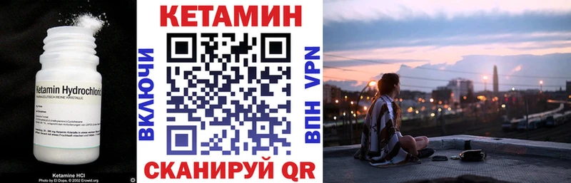 КЕТАМИН VHQ Калач